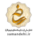 logo-samandehi