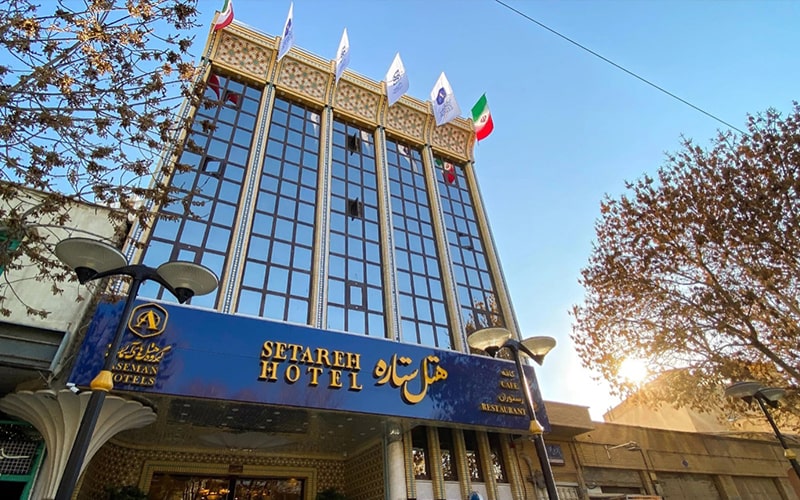 هتل ستاره در اصفهان
